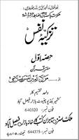 Tazkeea-e-Nafs 1-poster