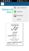 Tazkeea-e-Nafs 1 screenshot 2