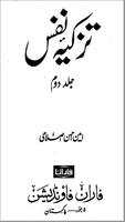 Tazkeea-e-Nafs 2 bài đăng