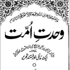 Wahdat-e-Ummat icône