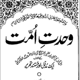 Icona Wahdat-e-Ummat