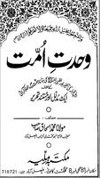 Poster Wahdat-e-Ummat