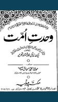 Wahdat-e-Ummat syot layar 3