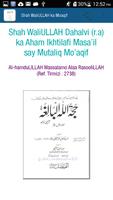 Shah WaliULLAH ka Moaqif 截图 1