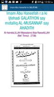 Imam Abu Haneefah ki GALATIAN 截图 1