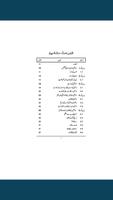 Darhi اسکرین شاٹ 3