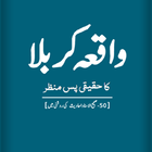 Karbala Ka Pas Manzer-Urdu ikon