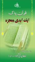 Quran Aik Abdi Maujza 海报