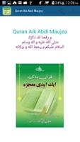 Quran Aik Abdi Maujza 截图 1