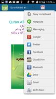 Quran Aik Abdi Maujza स्क्रीनशॉट 2