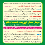 AZKAR-Urdu After Faradh Salah