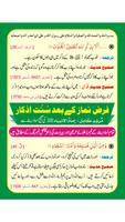 AZKAR-Urdu After Faradh Salah 스크린샷 3