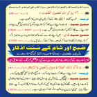 AZKAR-Urdu Morning & Evening آئیکن