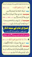 AZKAR-Urdu Morning & Evening poster