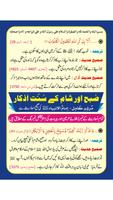 AZKAR-Urdu Morning & Evening syot layar 3