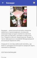 Рецепты Алкогольных Настоек Affiche