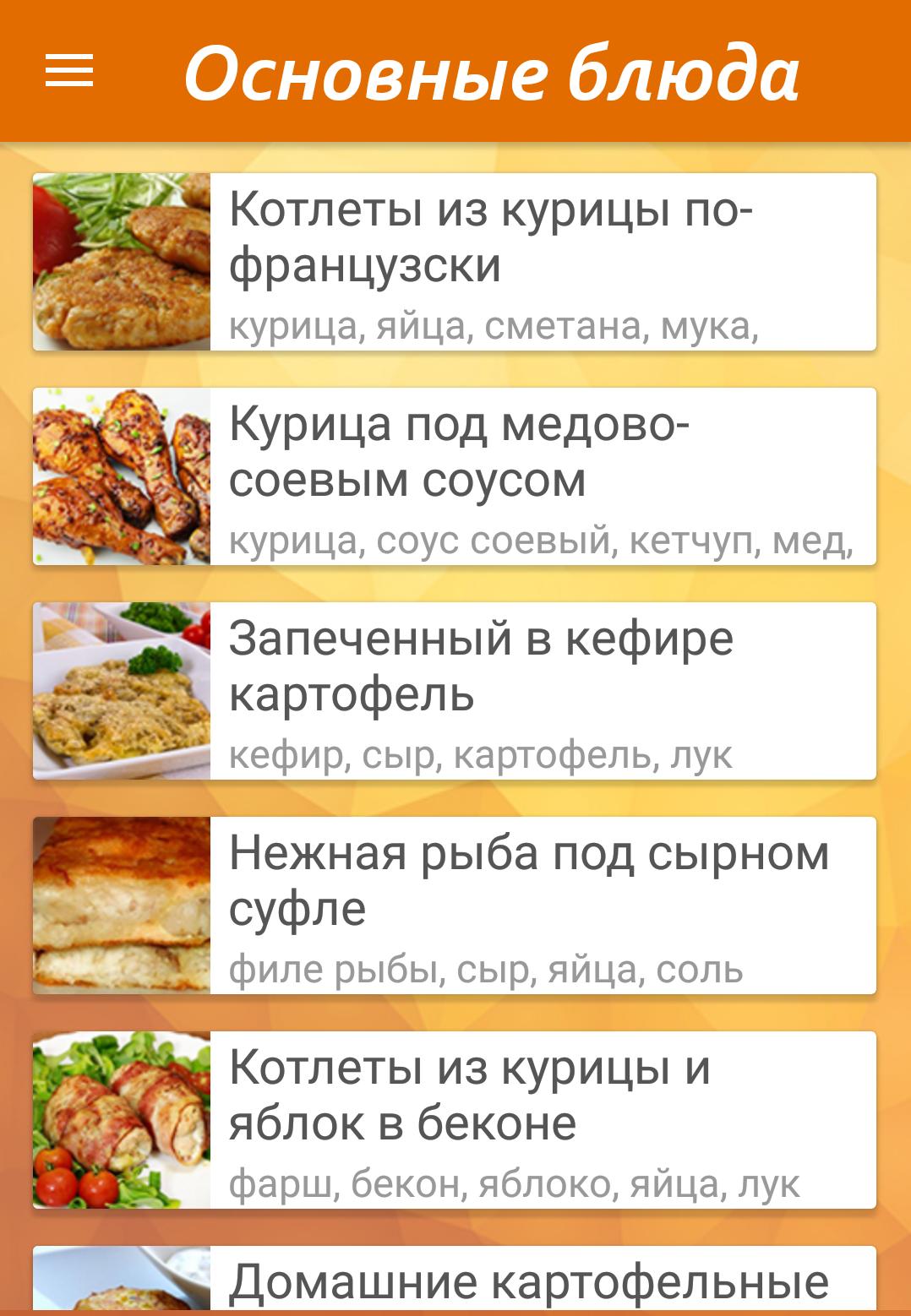 бюджетные и вкусные блюда на каждый день для всей семьи