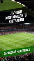 Ставки на спорт - прогнозы! bài đăng