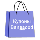 Купоны Banggood ikona