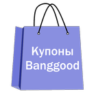 Купоны Banggood icon
