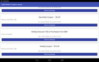 Lightinthebox coupons スクリーンショット 3