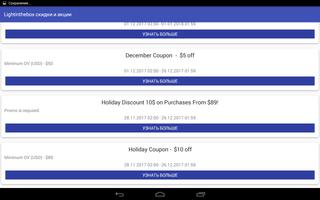 Lightinthebox coupons screenshot 3