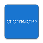 Скидки в Спортмастер icône