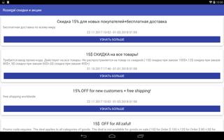 Rosegal coupons screenshot 3