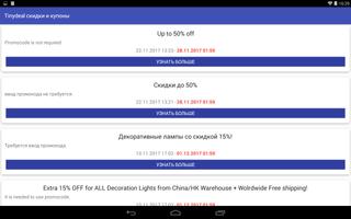 Tinydeal coupons captura de pantalla 3