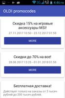 برنامه‌نما Акции и промокоды OLDI عکس از صفحه