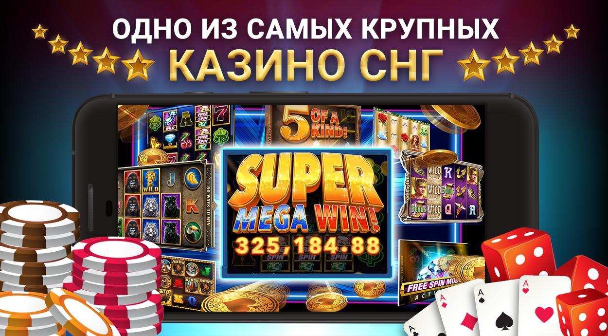 Казино андроид с бонусом схема заработка казино