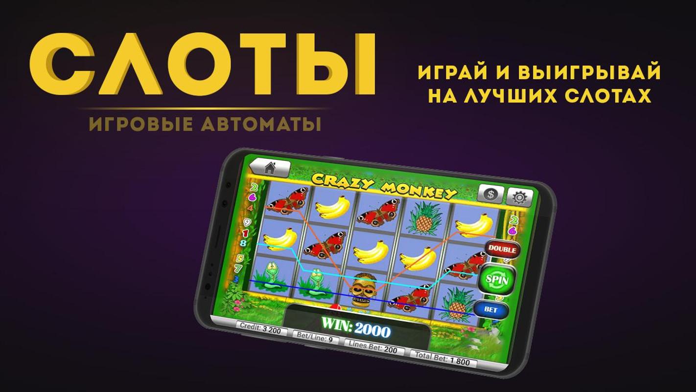 Игровые автоматы однорукий бандит. Однорукий бандит джекпот двар. Игра однорукий бандит на реальные деньги