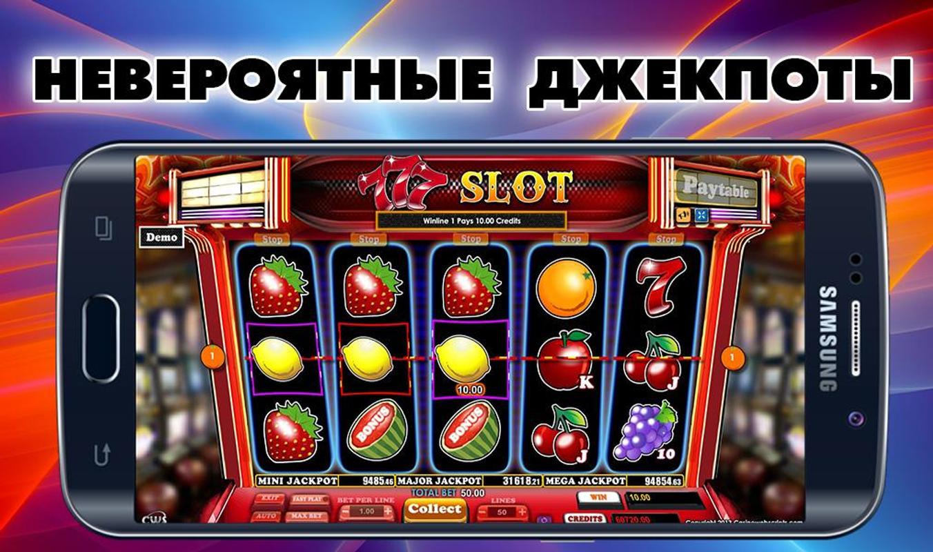 Игровые автоматы на пк торрент casino jackpot game free