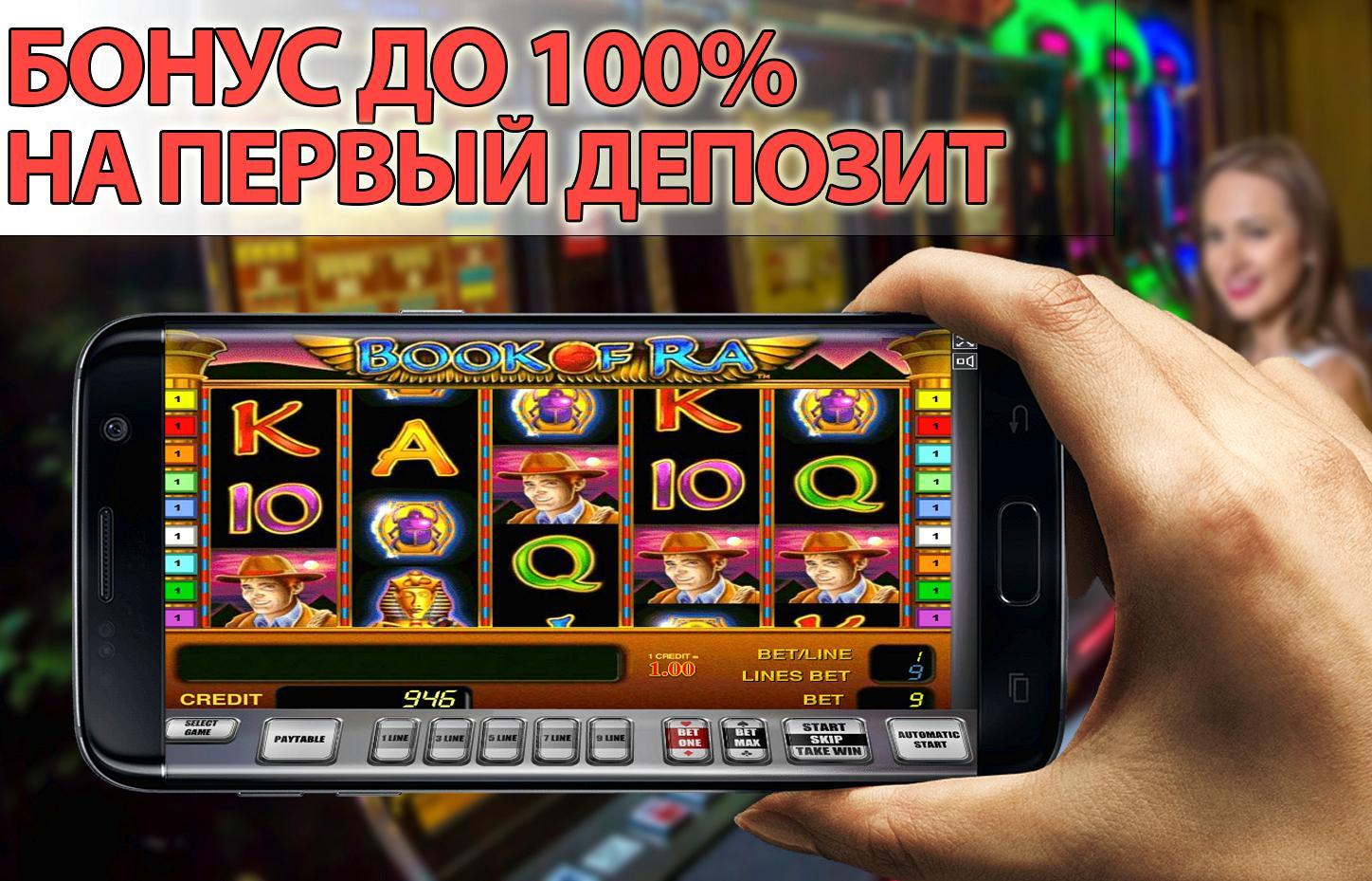 Казино вулкан 3 бесплатные игровые аппараты без регистрации и смс