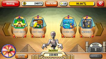 Игровые автоматы Mummy Slots الملصق