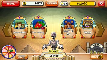 Игровые автоматы Mummy Slots تصوير الشاشة 1