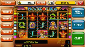 Игровые автоматы Mummy Slots capture d'écran 3