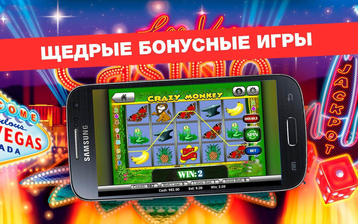 Установка apk casino x