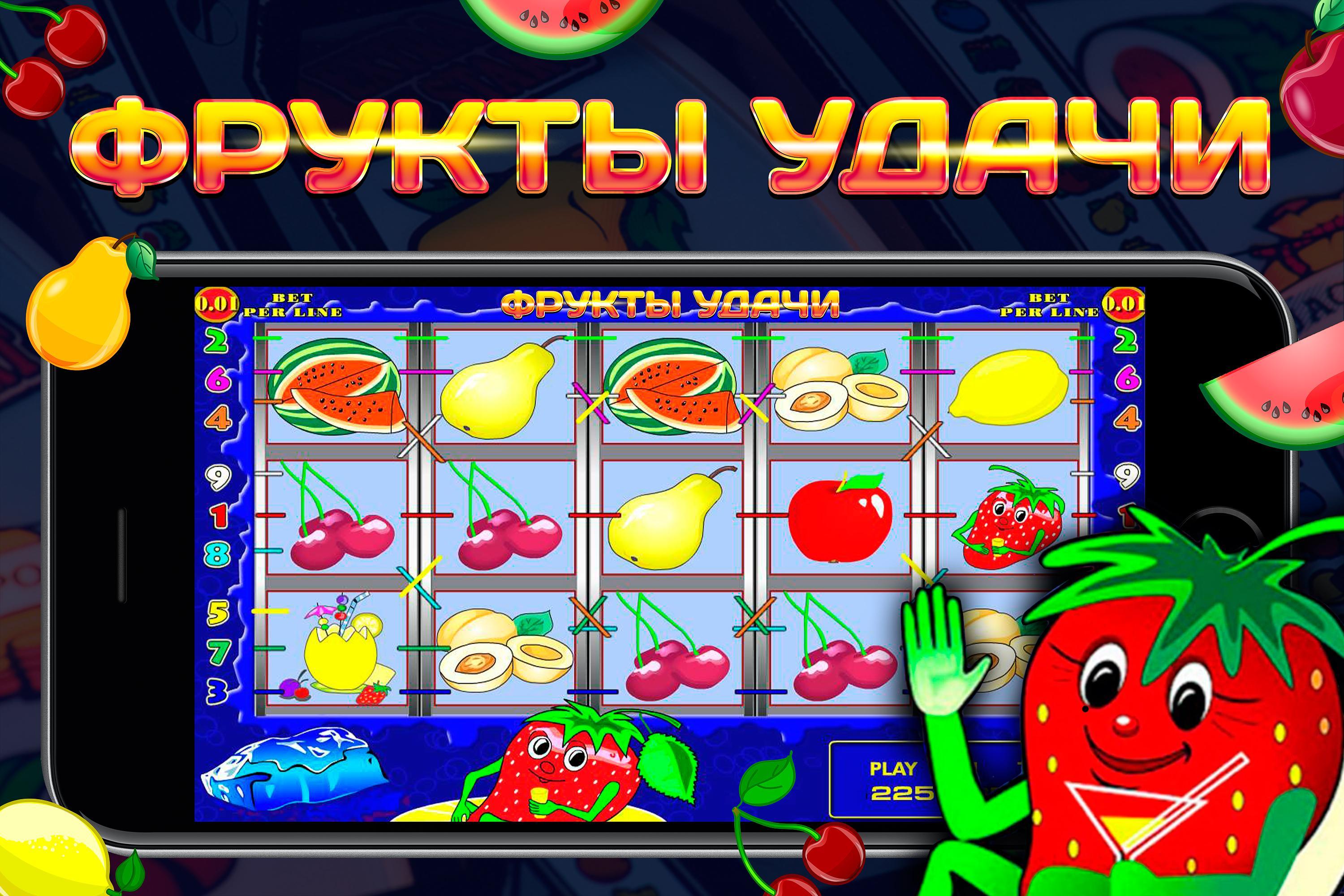 1 вин игровые автоматы onewoffi top. Игровые автоматы. Игровые автоматы фрукты. Фруктовый игровой автомат. Игровой аппараты фрукт.