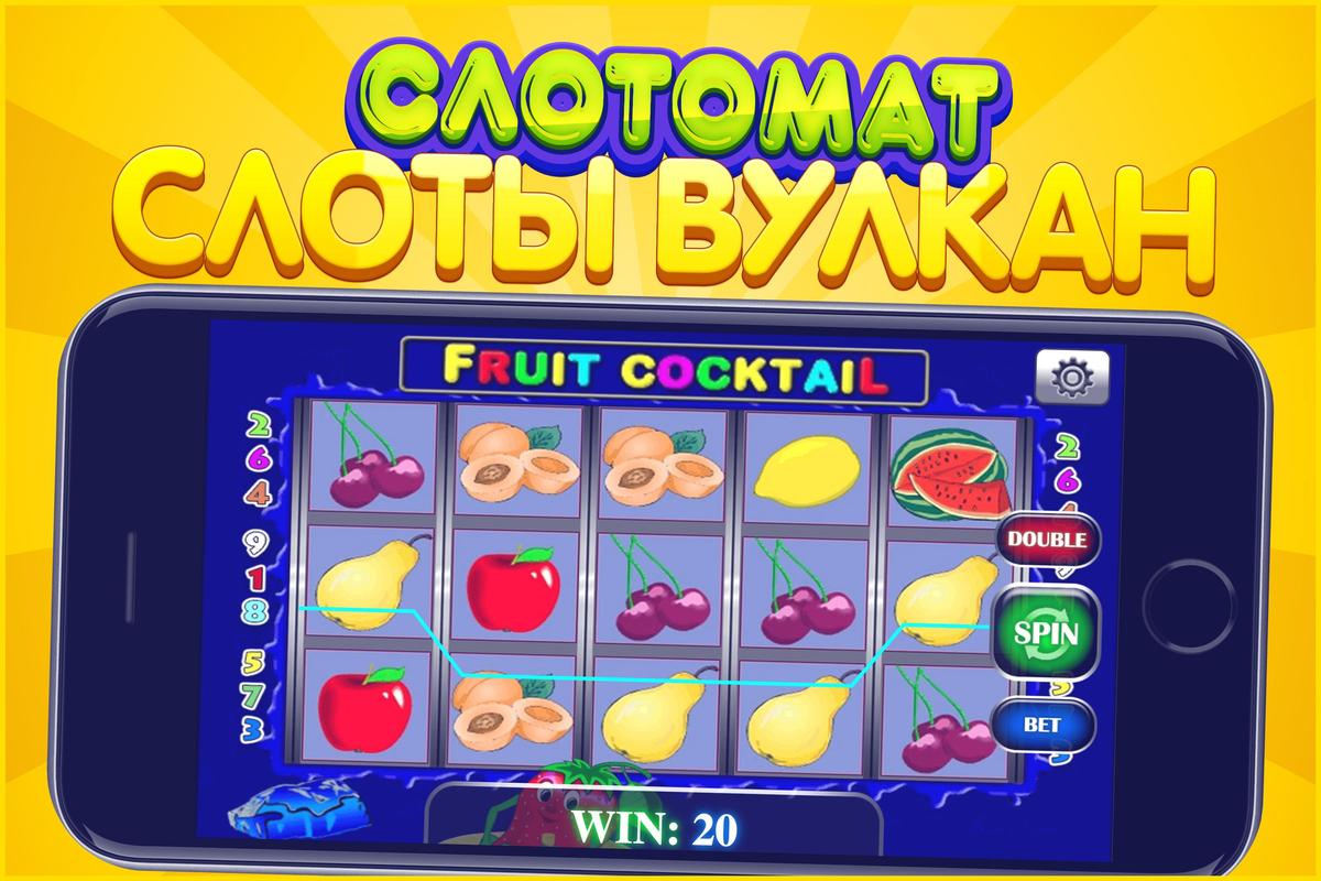фото слоты вулкан скачать слоты вулкан скачать