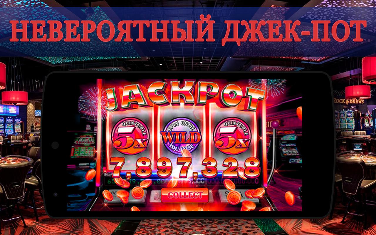 Игровые автоматы без регистрации best slots game