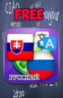 Poster Slovacca russo tradurre