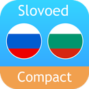 Русско <> болгарский словарь Slovoed Compact APK