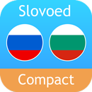 Русско <> болгарский словарь Slovoed Compact-APK
