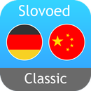 German <> Chinese Dictionary Slovoed Classic APK