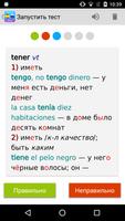 Spanish <> Russian Dictionary Slovoed Deluxe screenshot 3