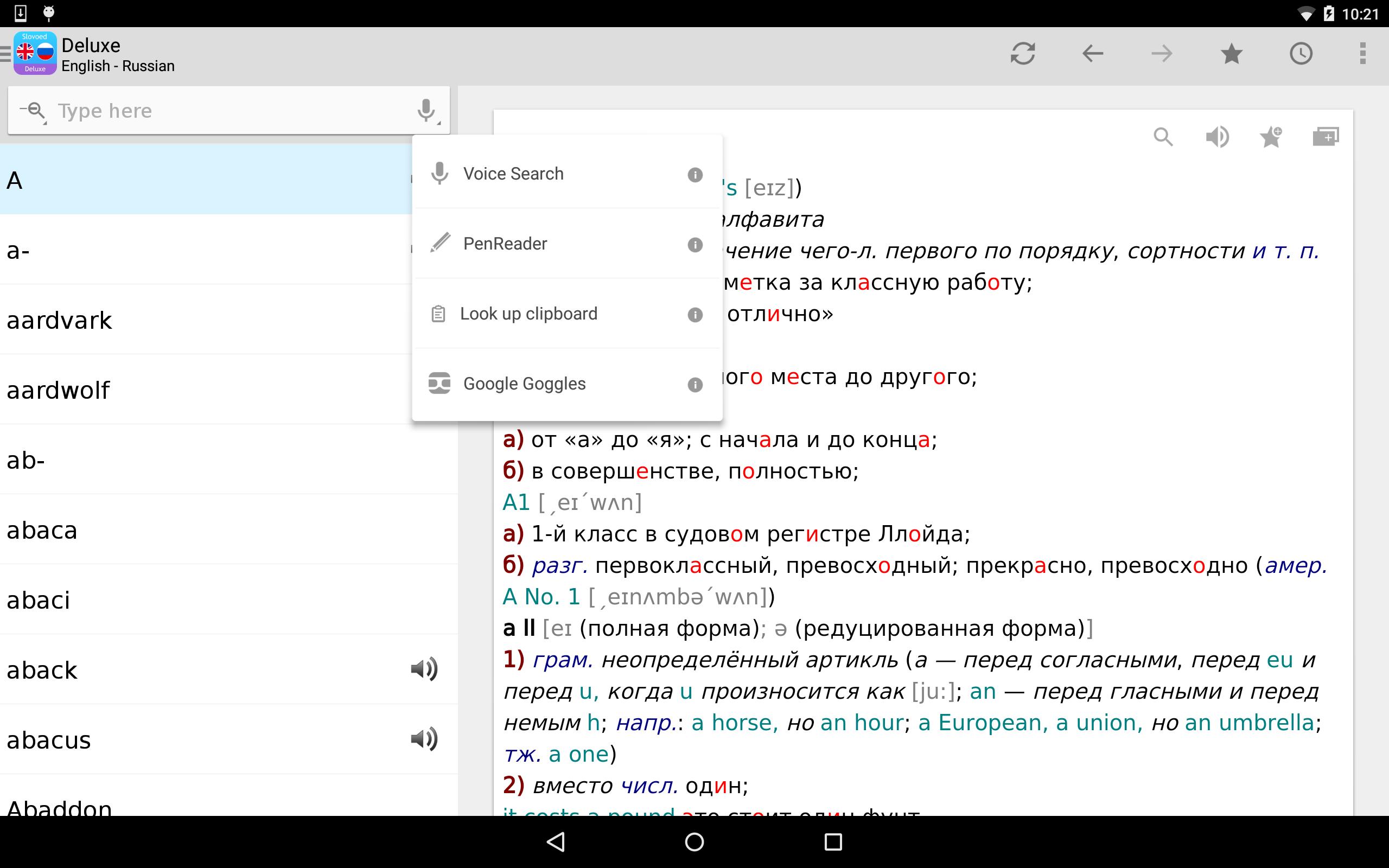 Как переводится плей. SLOVOED English-Uzbek. Делюкс на английском. English-Uzbek Dictionary Windows. SLOVOED English Uzbek Windows.