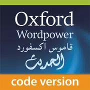 Oxford Arabic Wordpower [code]