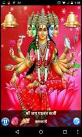 Gayatri Aarti Poster