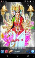 Gayatri Aarti captura de pantalla 1